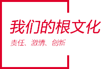 008PG国际(中国区)-官方网站